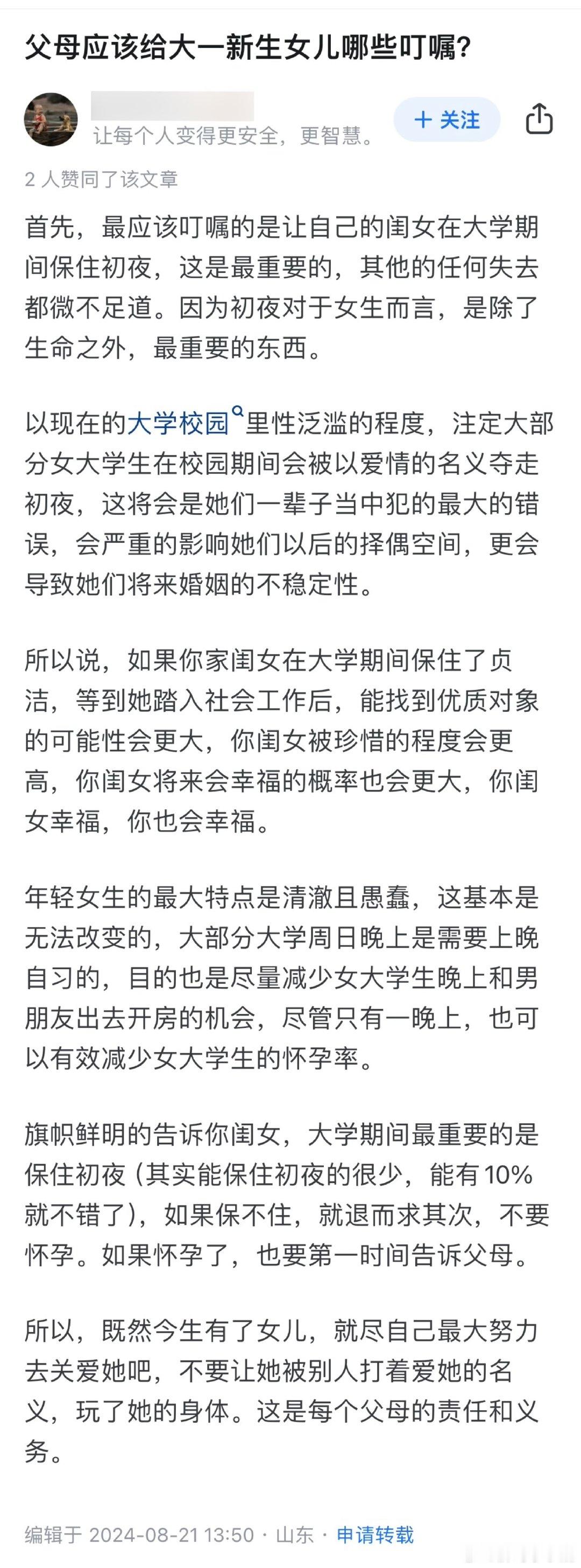 #沙东故事# ​​​
