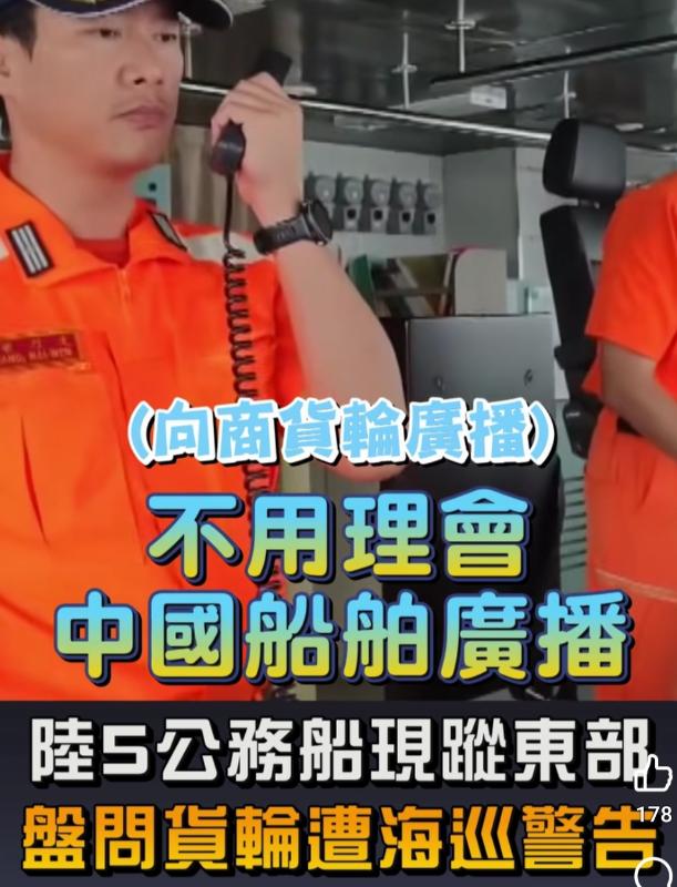 中国海警硬气喊话台舰，“你已进入中国海域！”

6月7日上午，鹅銮鼻西南30海里