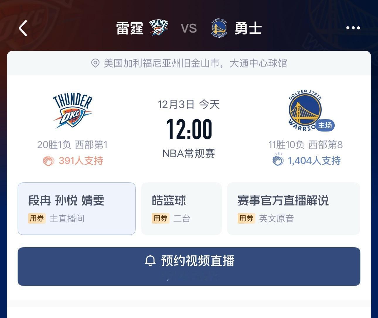 寻思早点睡觉明天看比赛呢一瞅明天比赛是中午12点？？？？ 