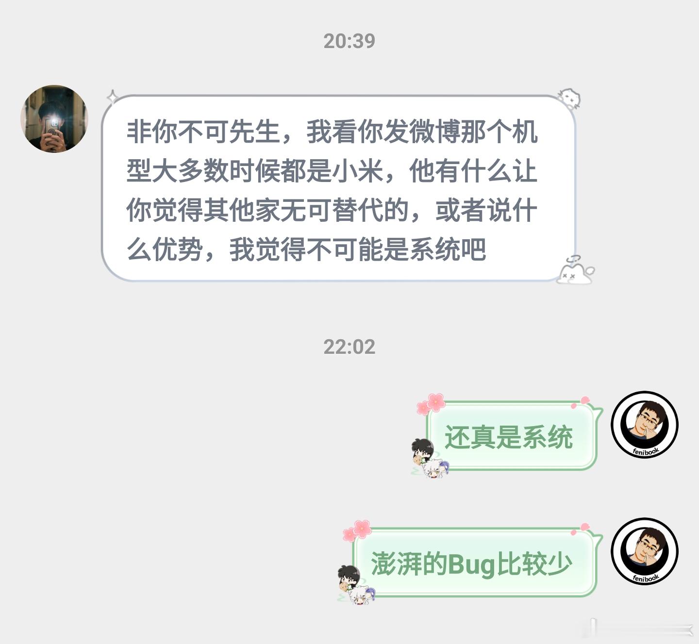 有一说一，澎湃OS的Bug确实比较少，或者说致命问题比较少[允悲][允悲][允悲