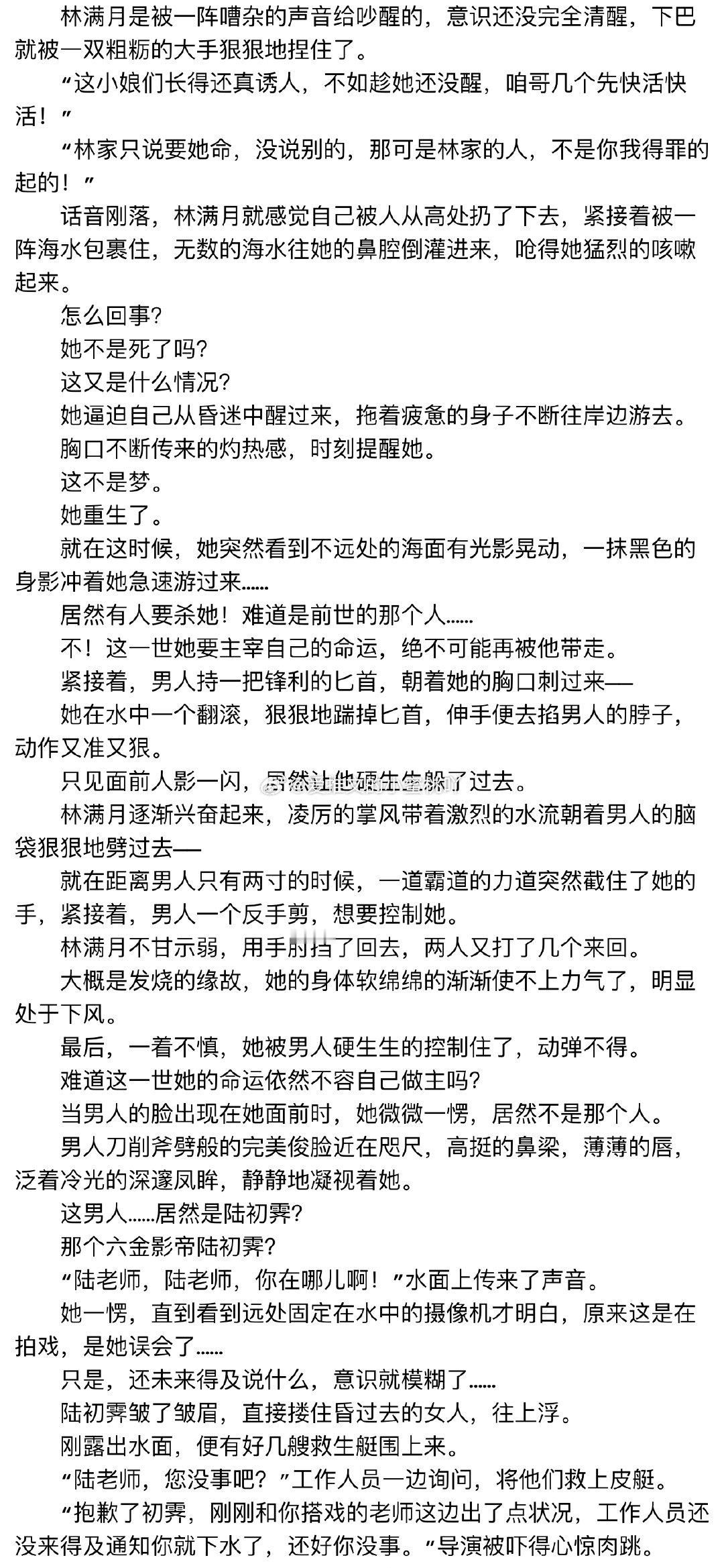《难道……这也是综艺效果？》林满月 陆初霁.  震惊，娱乐圈十八线糊咖搭配国民影