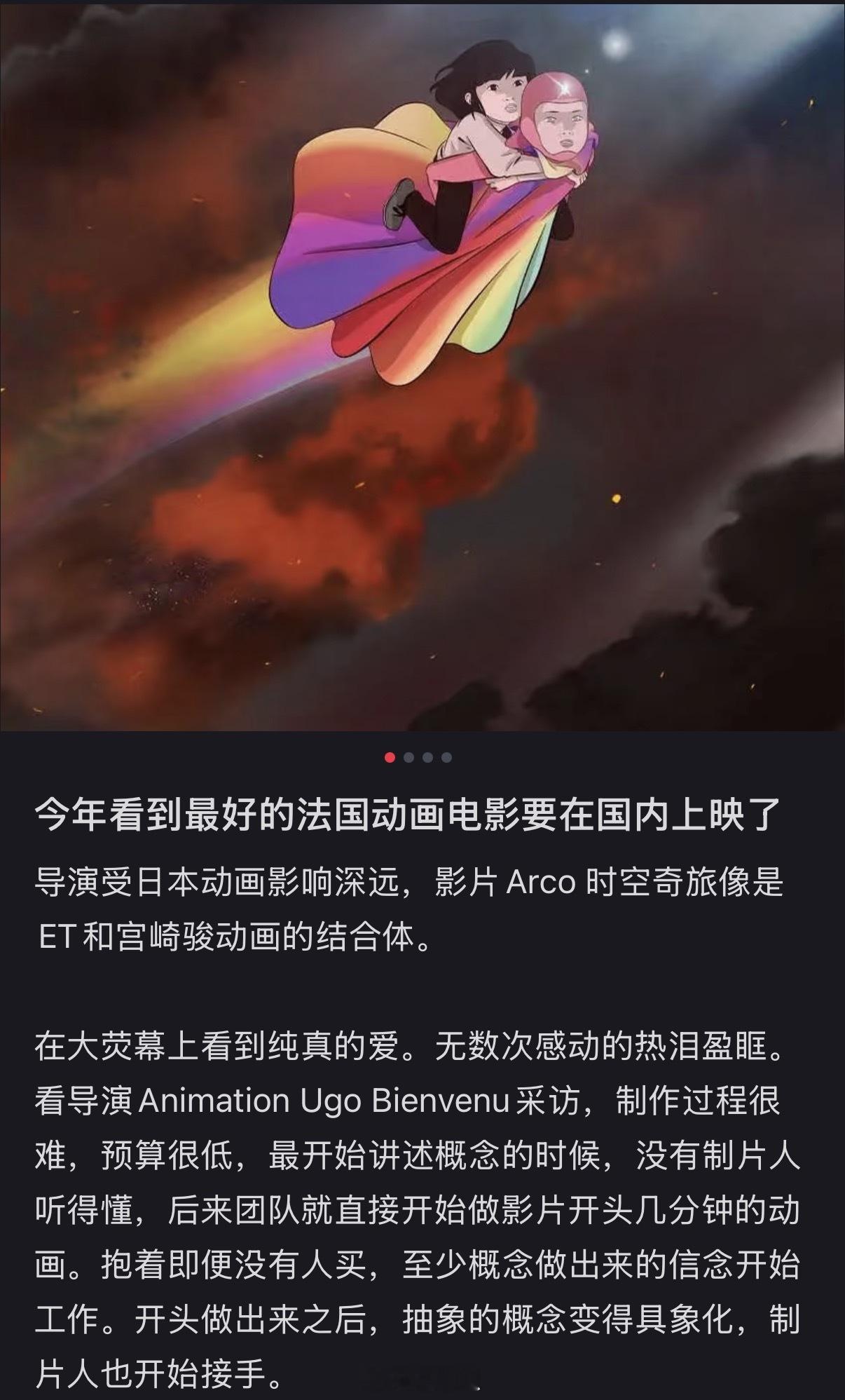 时空奇旅 法国版千与千寻被《时空奇旅》狠狠戳中！法国版千与千寻名不虚传，手绘帧帧