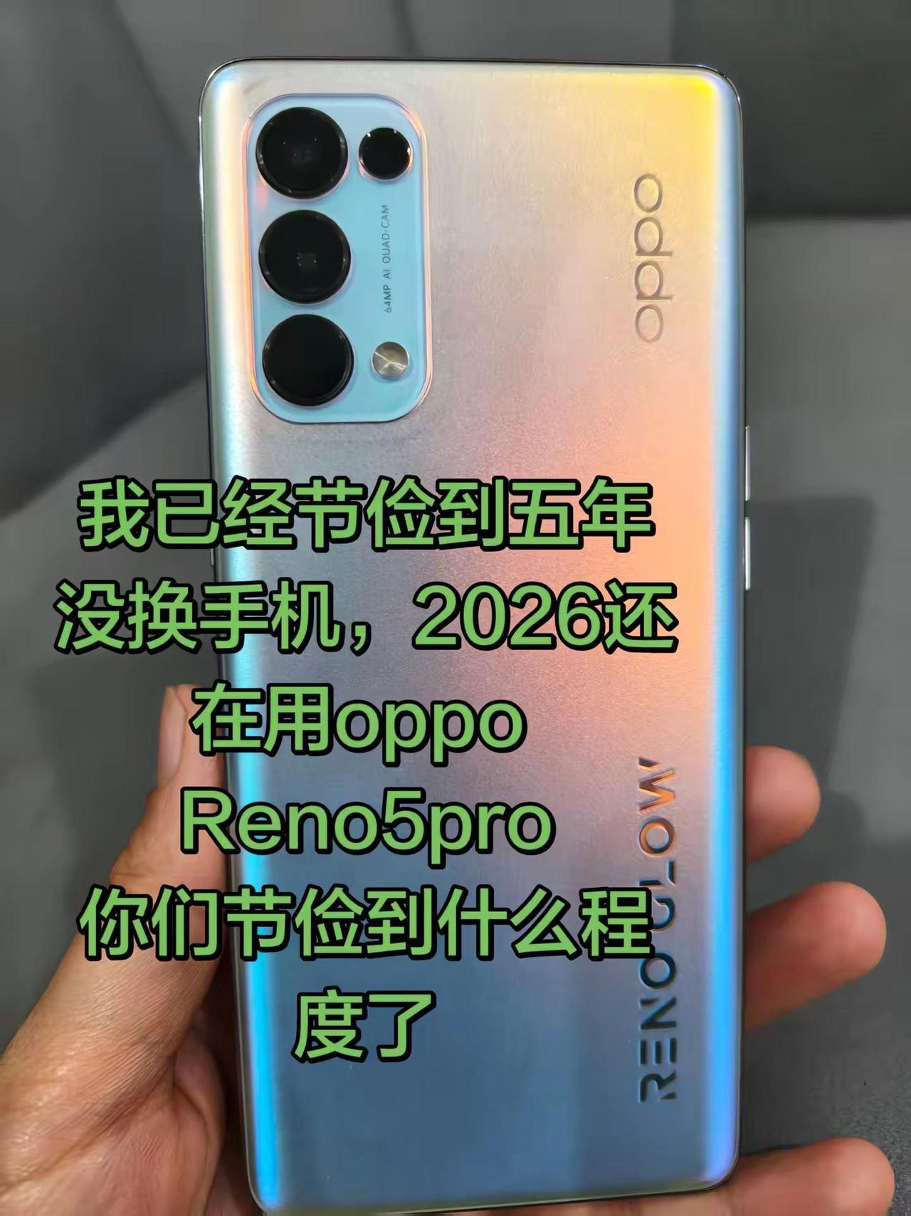 oppo5pro