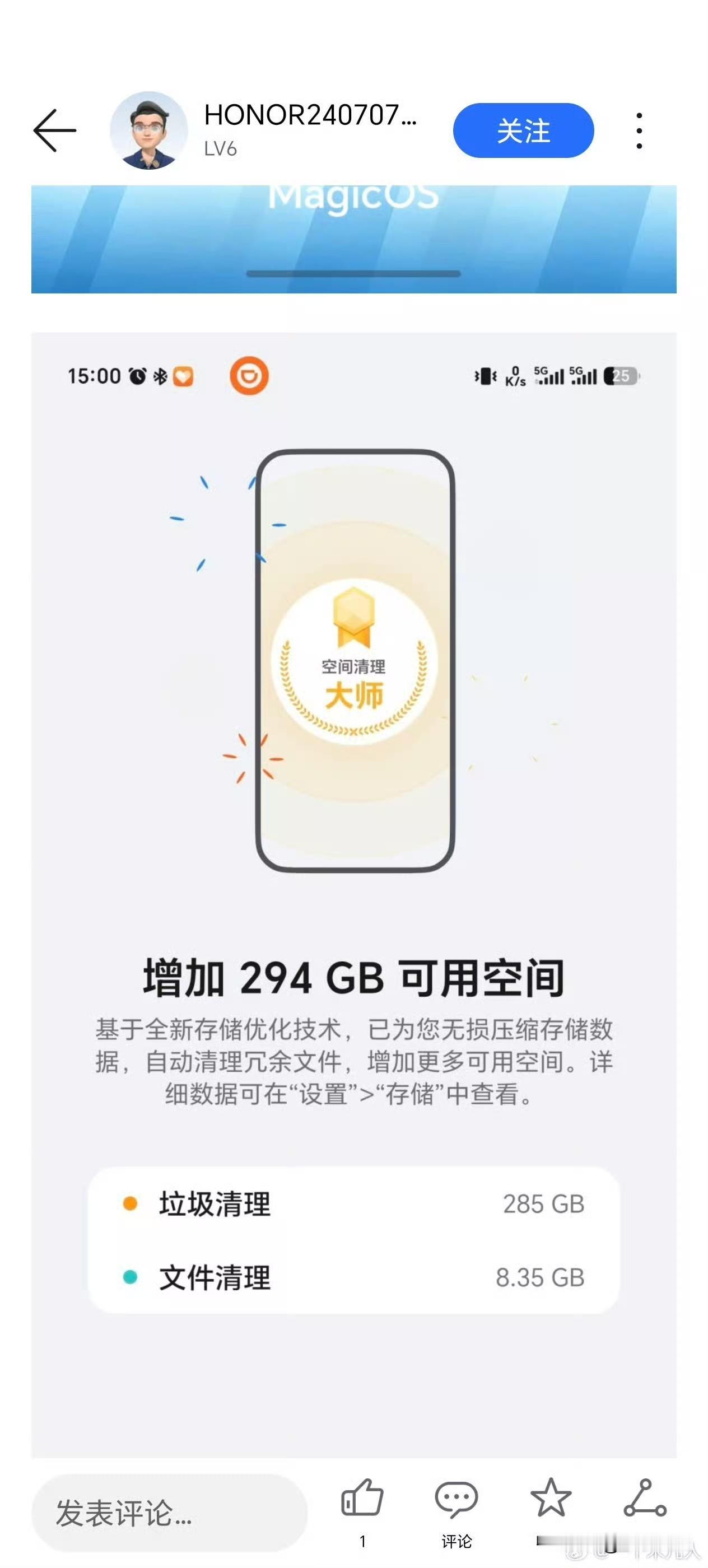 MagicOS 11这波空间优化，直接省出几百G我看傻了


这次MagicOS