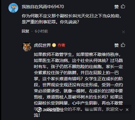 针尖对麦芒：关于一篇文章和网友的观点对撞
这是10天前发生的一件事。大同四中门口