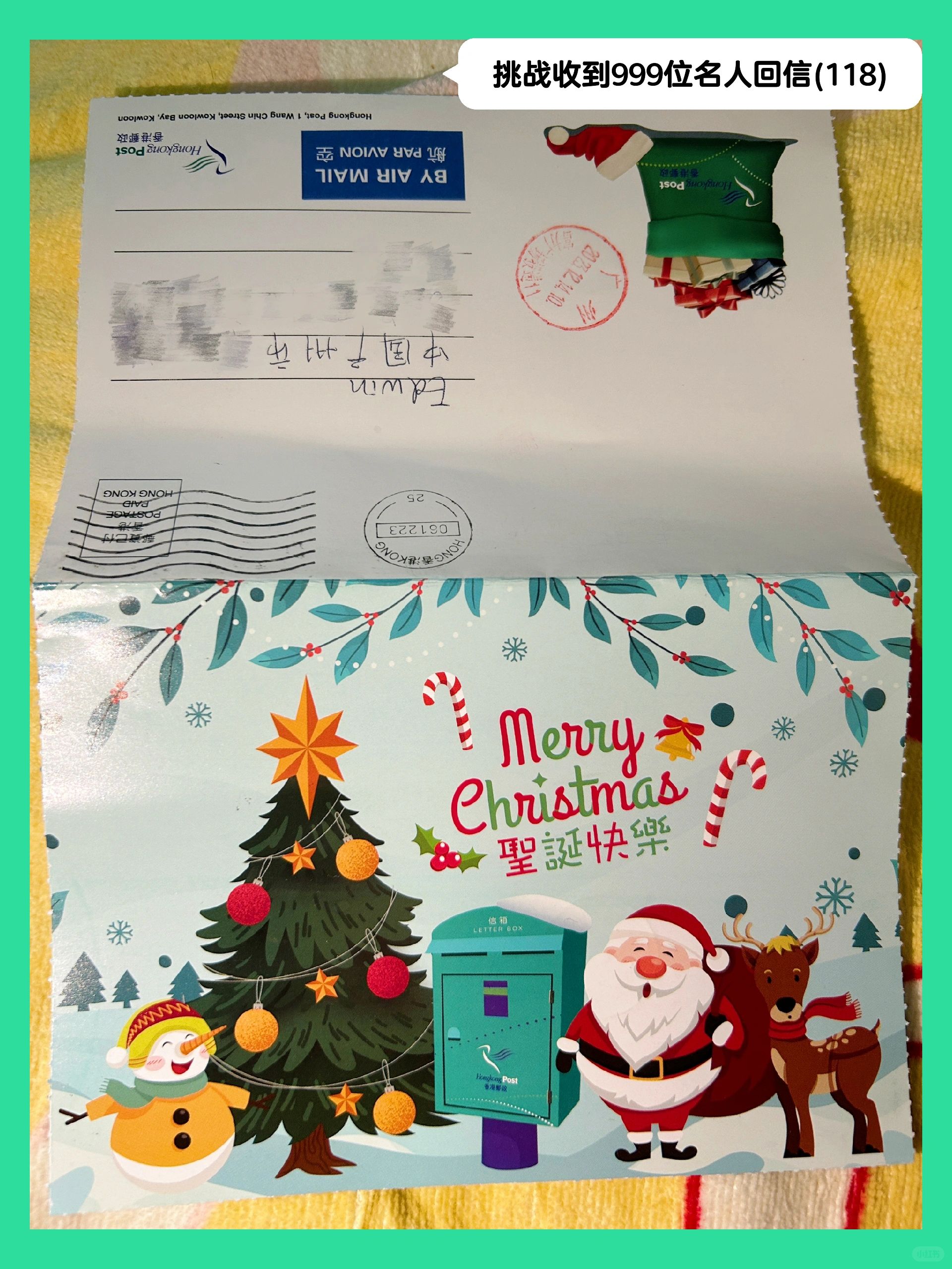 给香港圣诞老人写信收到回信🎄🧑‍🎄