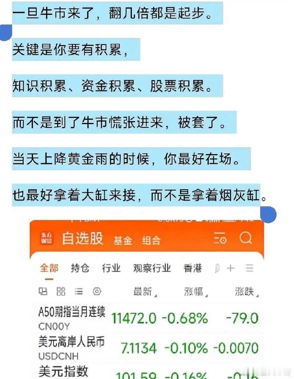 牛市如何优中选优赚钱？哪只股票价值被低估？ 哪个板块成长性更好？ 哪个公司具备永