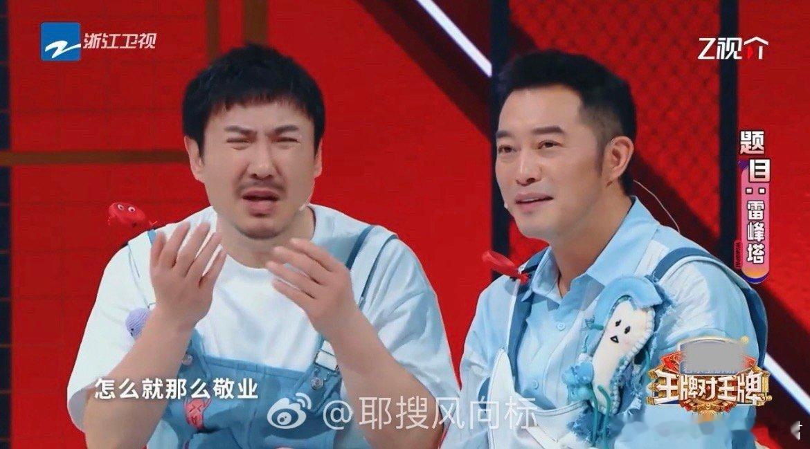 沈腾你敢这样说唐国强 沈腾裁判首秀就敢怼前辈！说唐国强组演雷峰塔"态度不对"，评