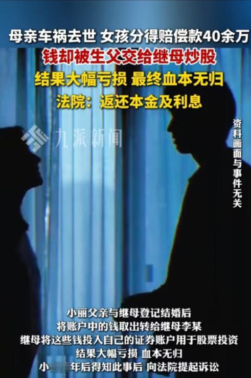 “太快人心！”7月6日，福建，小女孩的母亲在车祸中去世，她分得了40余万的赔偿款