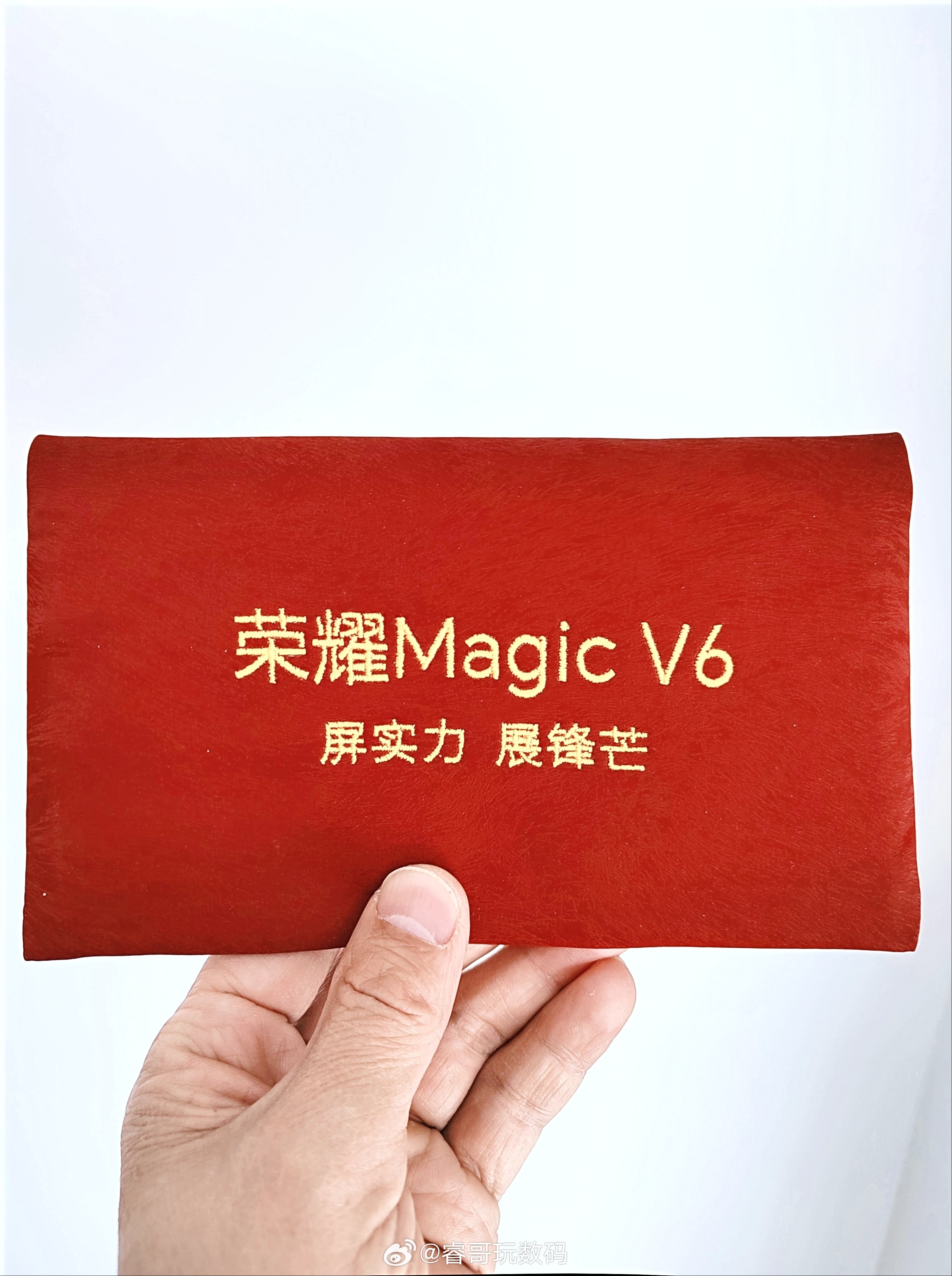 收到了荣耀Magic V6 发布会邀请函，是一片抗摔、抗刮、耐磨、超低反光的手机