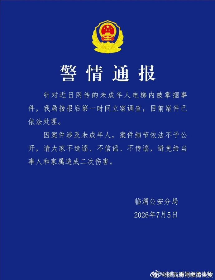 #公安通报未成年人电梯内被掌掴# 从监控看，从她进电梯开始，小女孩就一直礼让，身