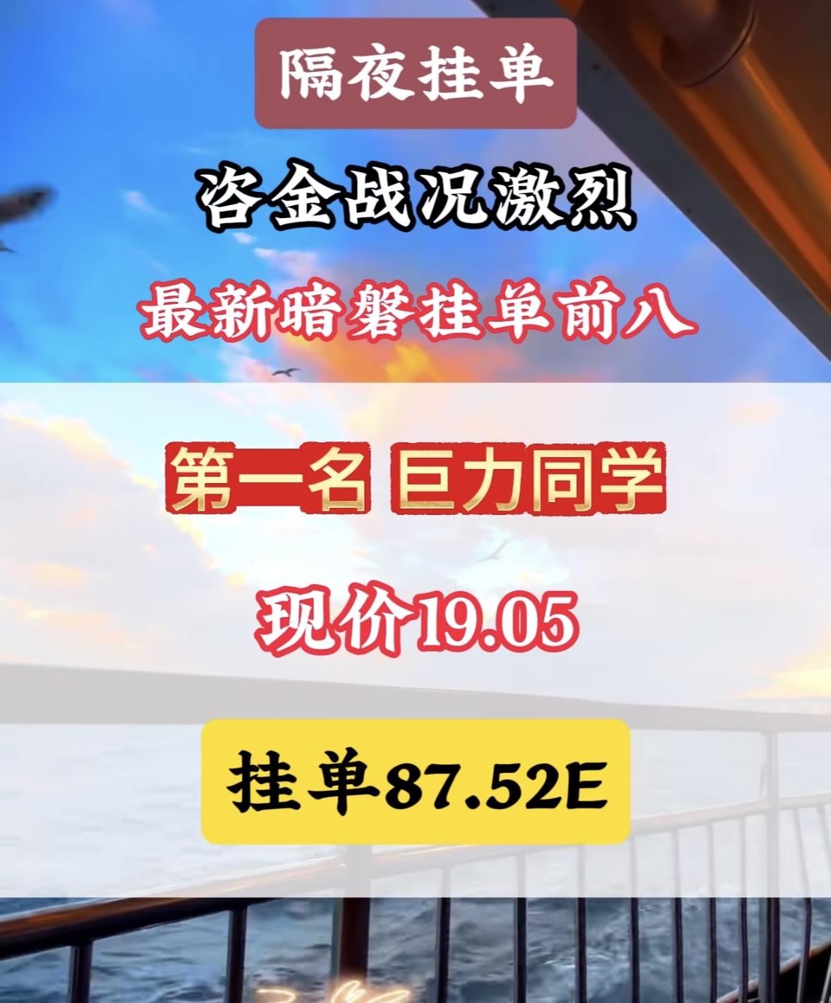 4月27日周一暗盘隔夜挂单排行榜揭晓

隔夜挂单可是投资里很刺激的玩法。就说最新