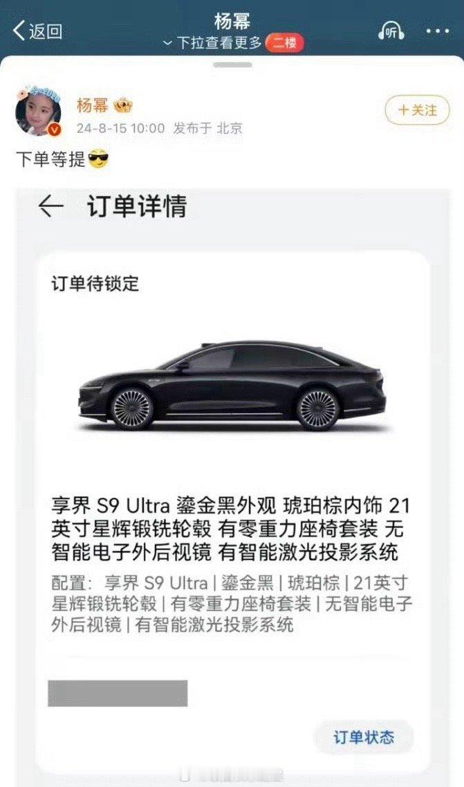 #杨幂下单等提# 杨幂这个咖位只能做个挚友吗。。。连个全球代言人都没给[汗] ​