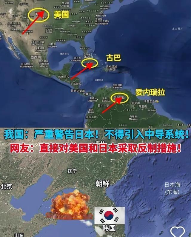 中国曾经已经警告美国不允许在日本和韩国部署中程导弹，但美国显然是无意撤回已经部署