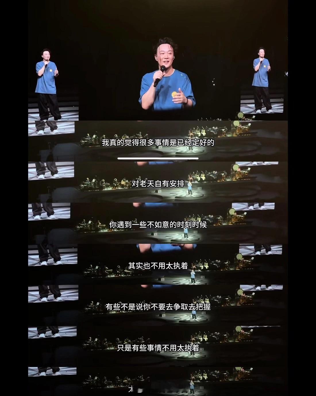 陈奕迅又出金句了，说的太好了太对了[锦鲤附体] ​​​