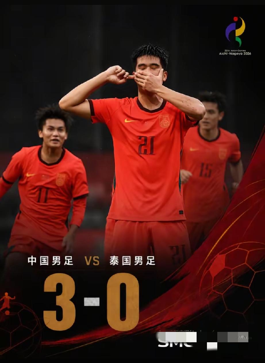 爆了，爆了，亚运男足淘汰赛，U23国足3:0完胜泰国晋级四强，3球完胜创历史，时