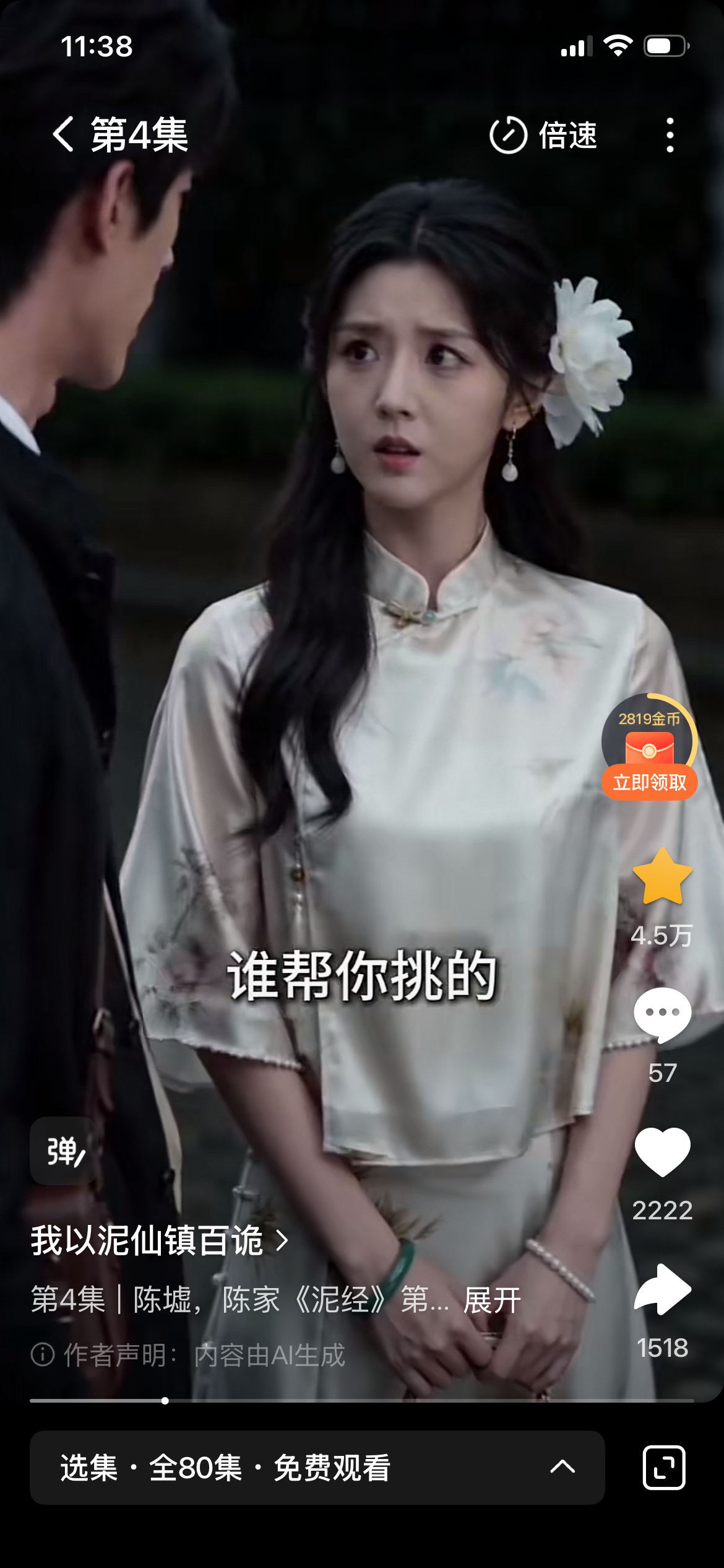 红果短剧里还有一部《我以泥仙镇百诡》挺好看的，我看到一半，讲的是泥塑世家出了一个