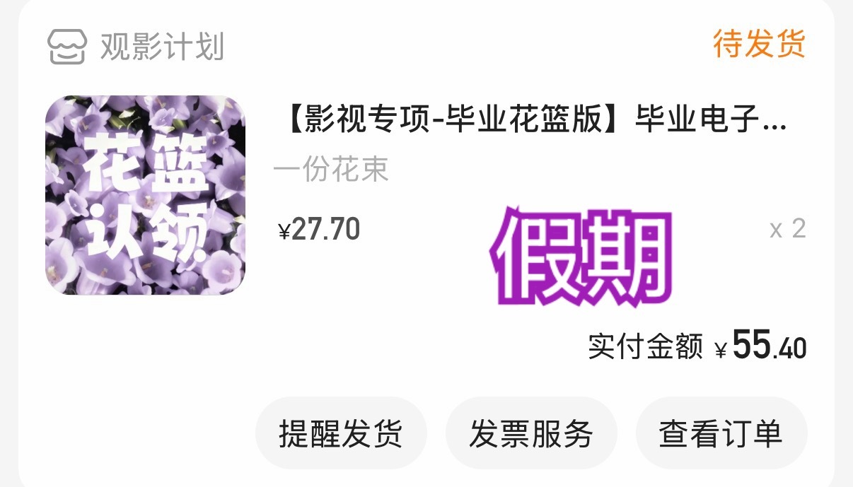 毕业快乐哥哥 