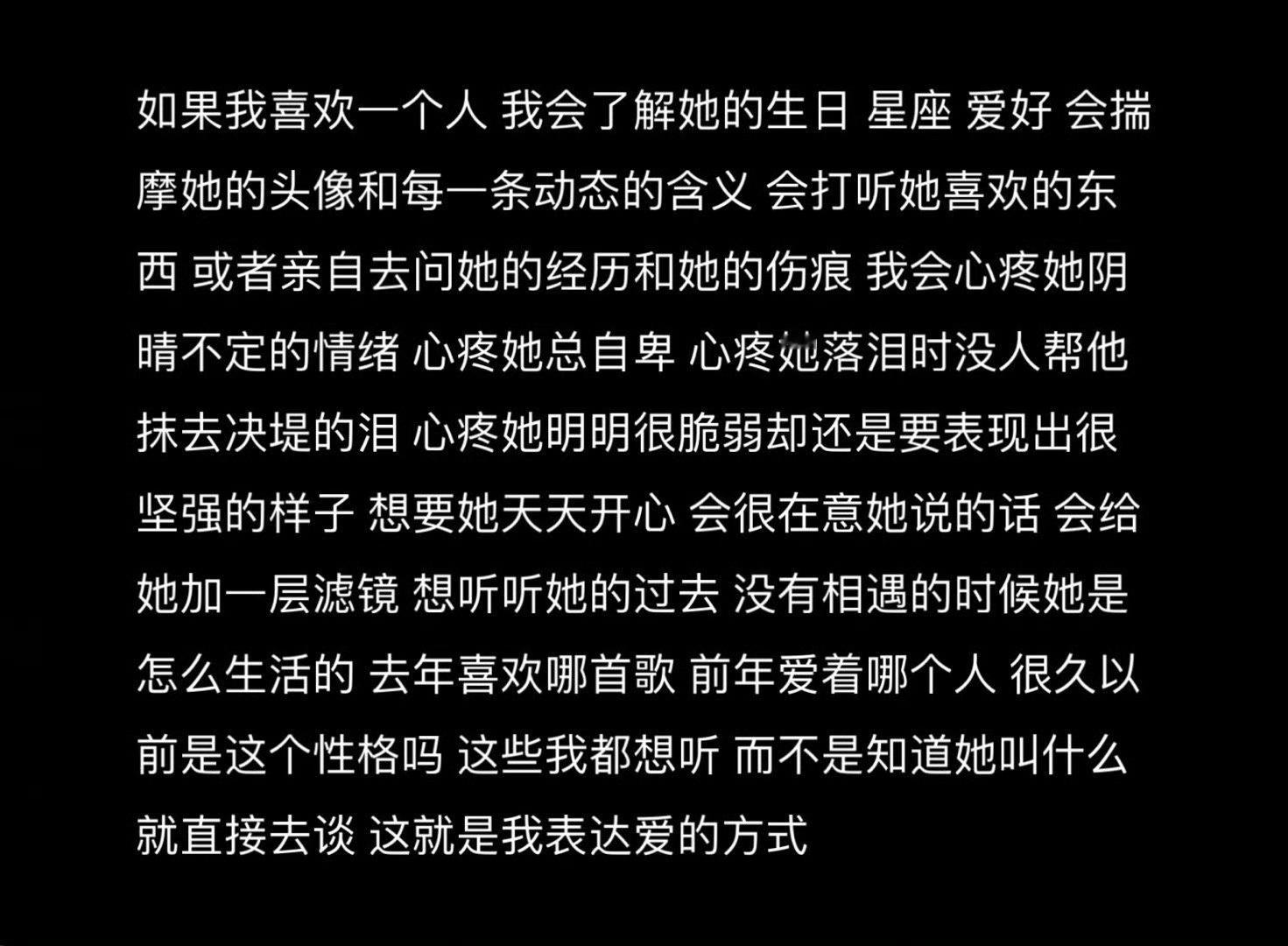 这就是我表达爱的方式 ​​​