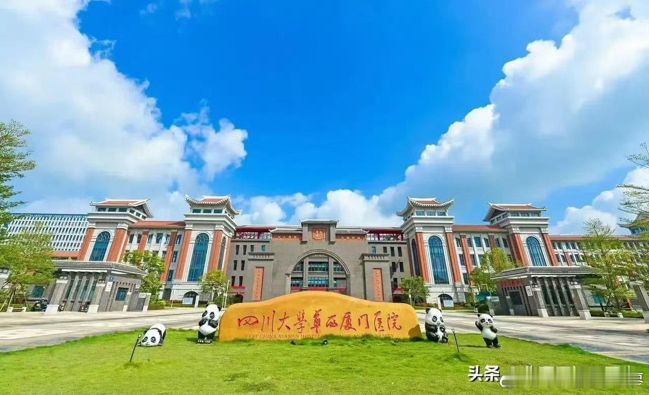 华西厦门医院运动医学招贴广告。瞄准国自然，服务大健康。 ​​​