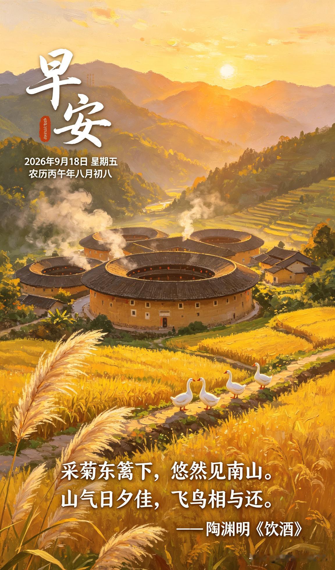 霞浦的滩涂铺开第一缕金辉，武夷的竹筏划破九曲晨雾，鼓浪屿的帆影染上初阳，永定土楼