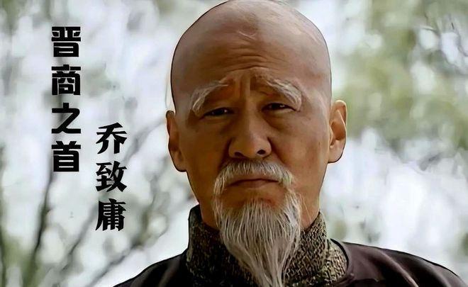 1881年，左宗棠收复新疆后，返程时绕道去趟山西祁县乔家堡，为的就是见一见乔致庸