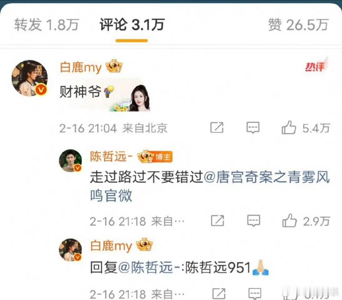 951后续——歪发红包于正金粉红包 还没领完