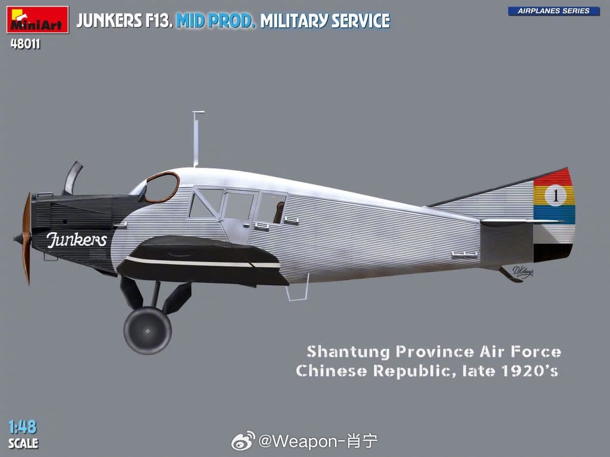 照片中的历史 民国时期北京政府山东省航空队装备的容克F-13运输机侧视涂装图：张