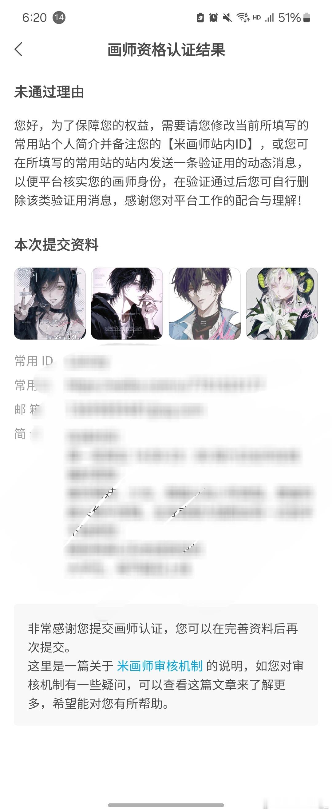 这没过审理由我真没绷住.....当验证信息囤一下 