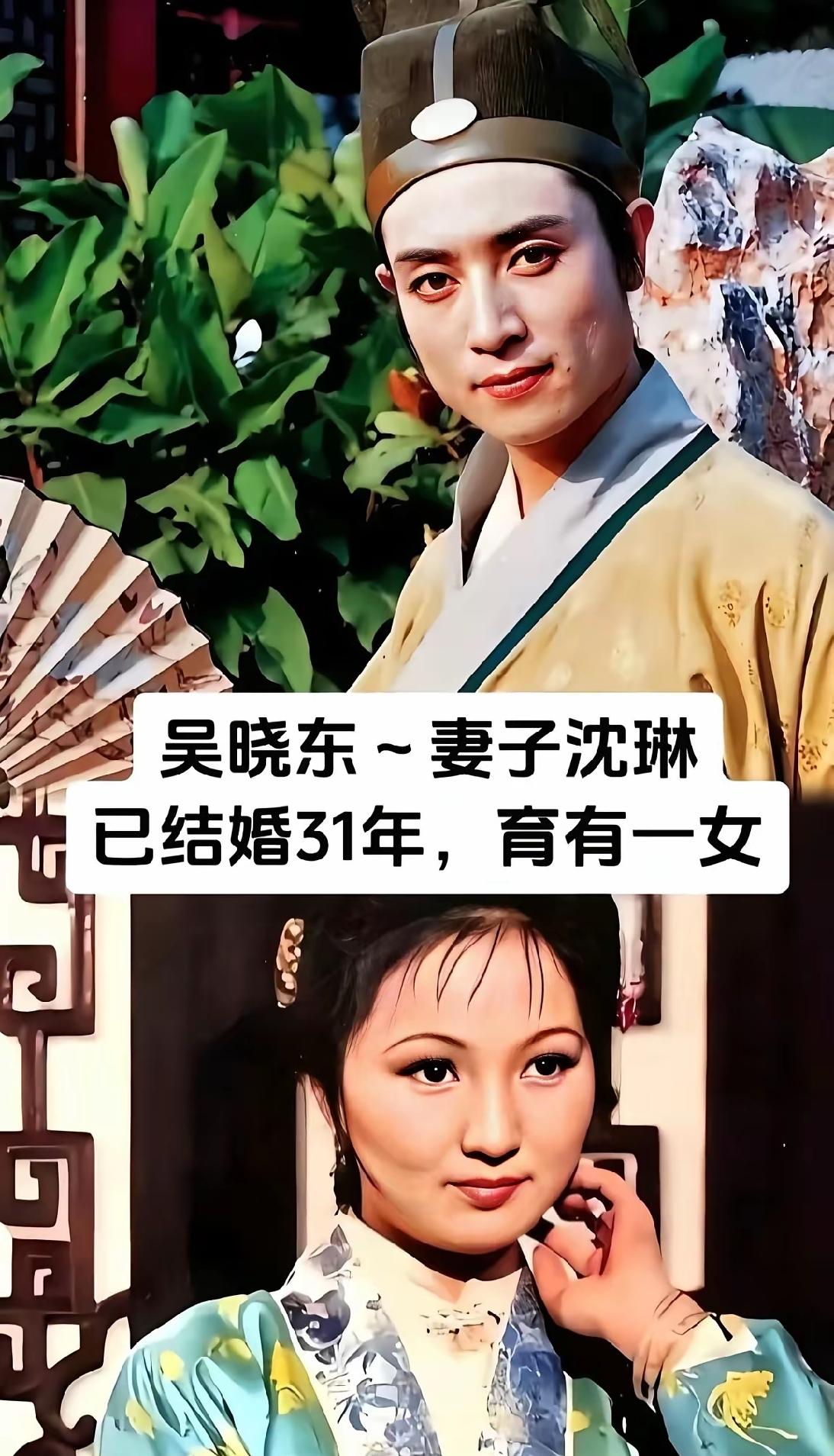 吴晓东娶了沈琳，
结婚三十多来年的她们始终恩爱。
田雨娶了王玥，
结婚17年的他
