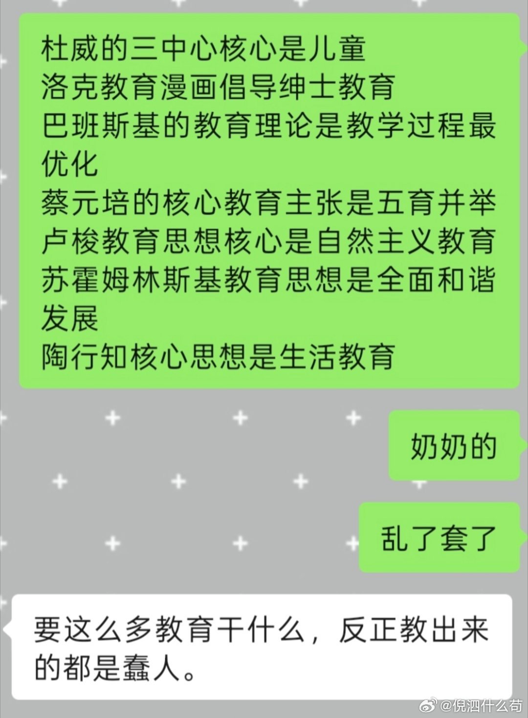 我哭了