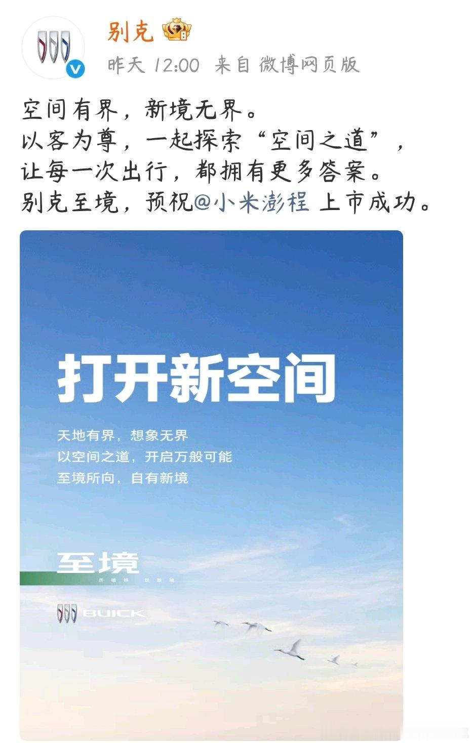 艾玛，别克这文案 ​​​