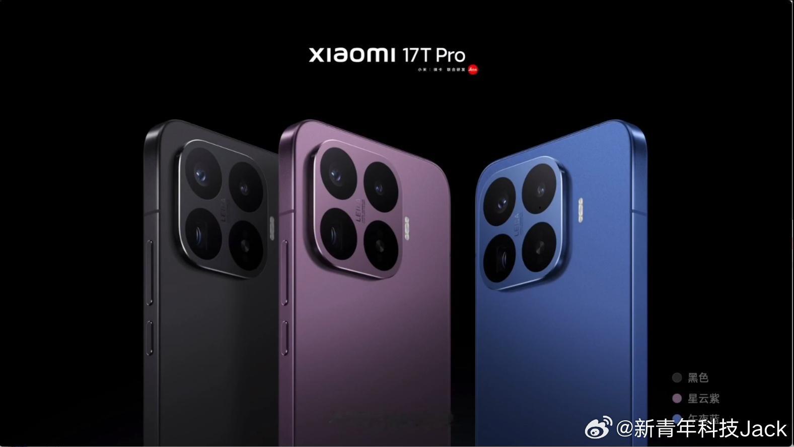 小米17T系列今日发布，先带来小米17TPro6.83英寸屏幕，整机手感做得不错