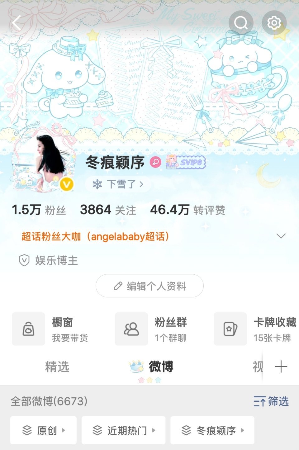 没睡的来动动呀 