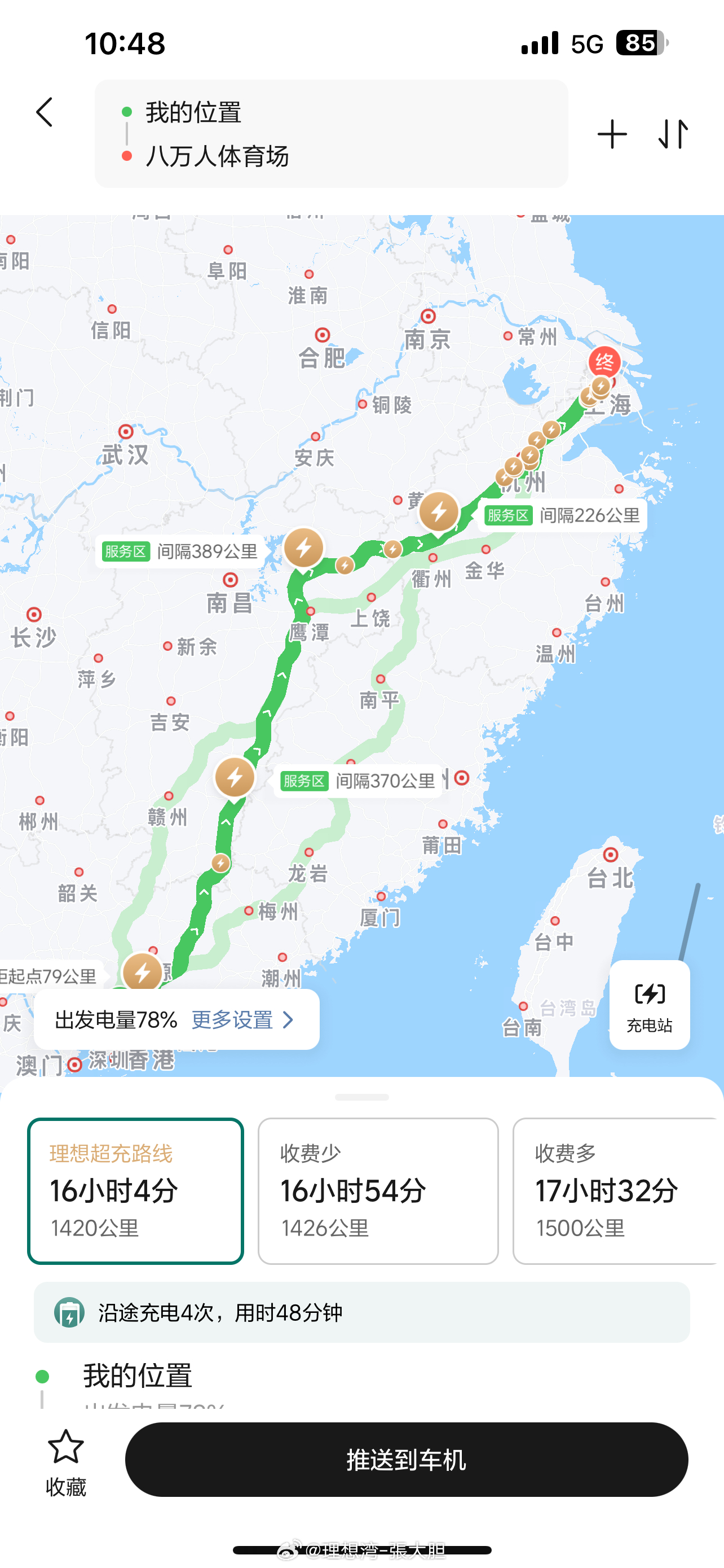 深圳到上海的理想超充站 也太豪横了！[可怜][可怜] ​​​