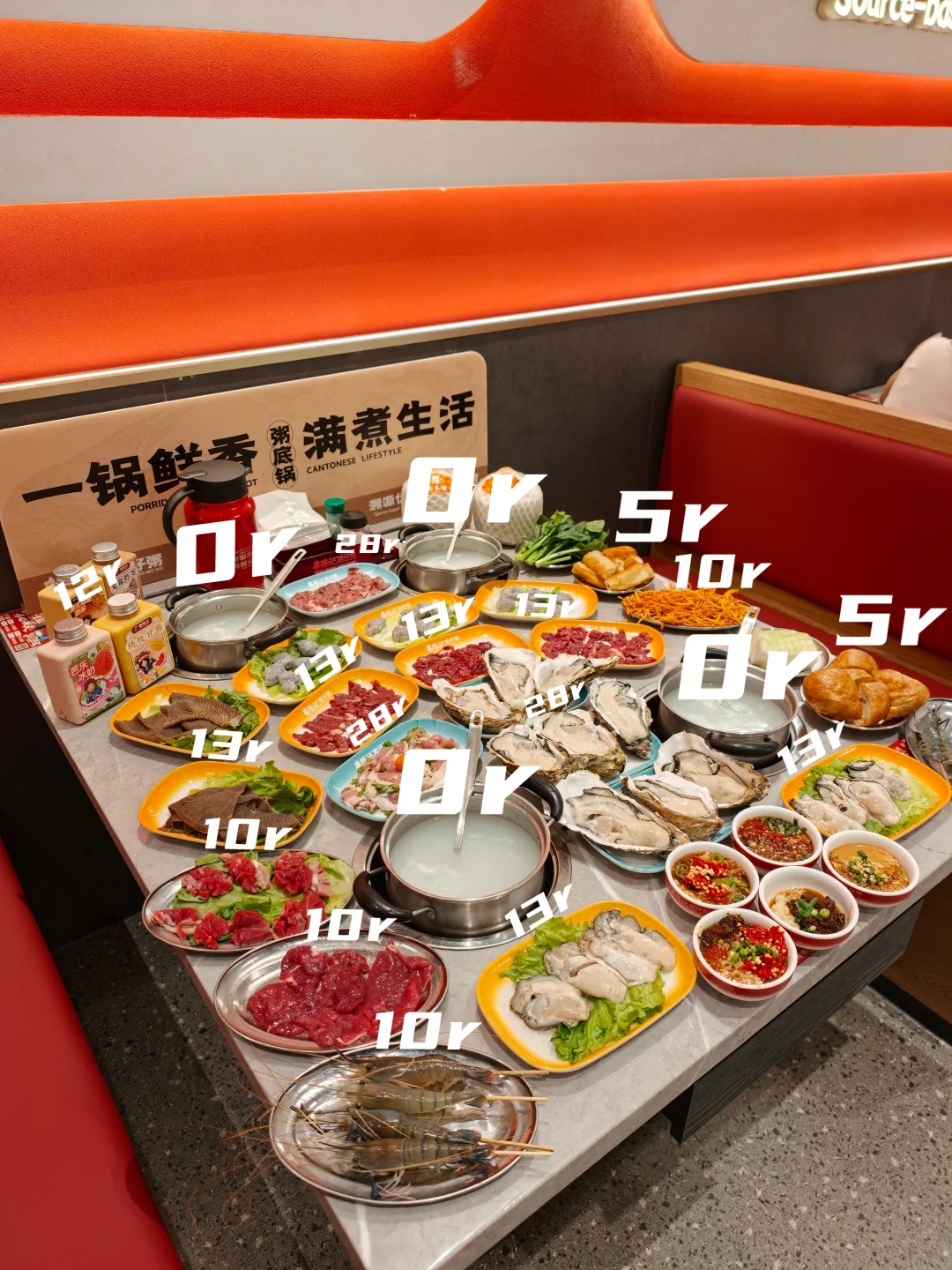 5r一盘！天河城这家杀疯啦！