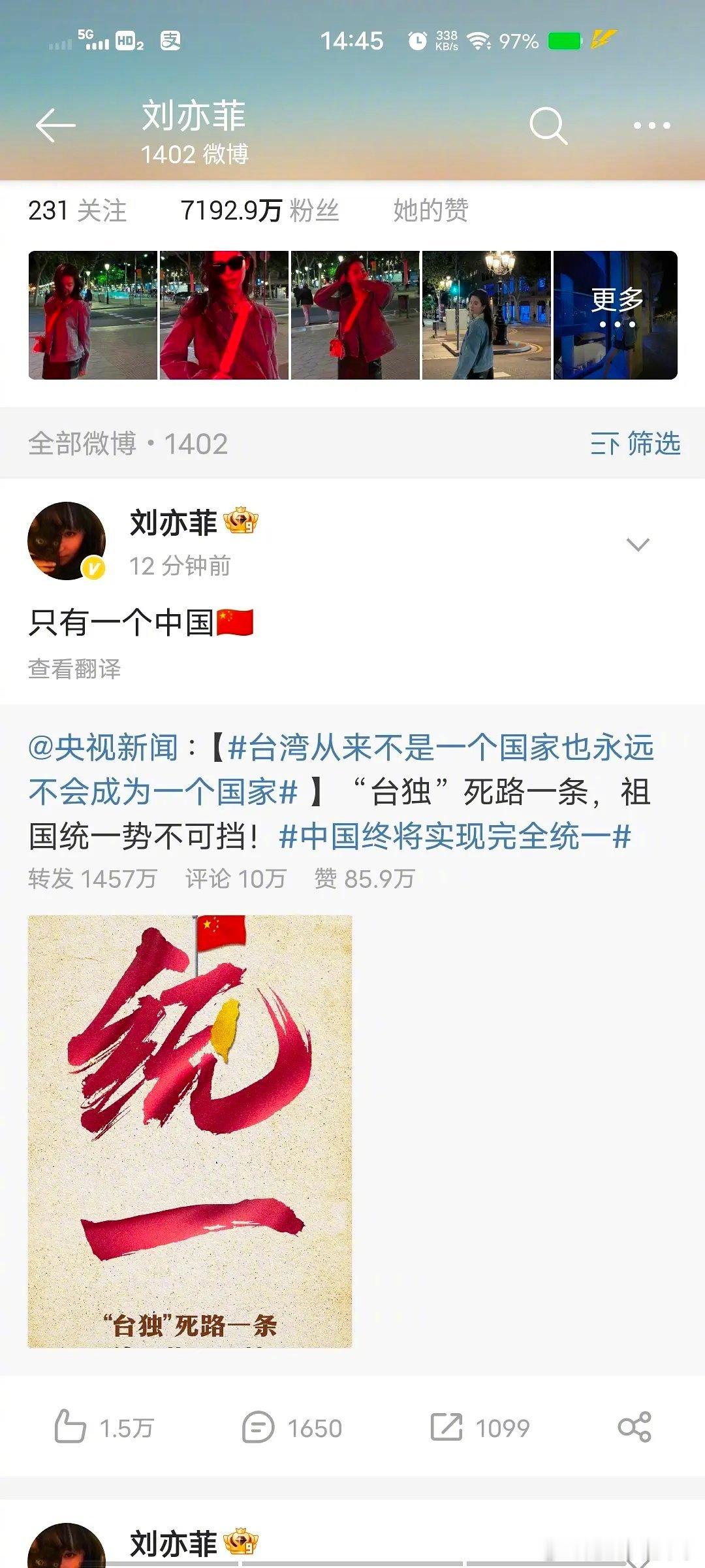 刘亦菲转了[喵喵] ​​​