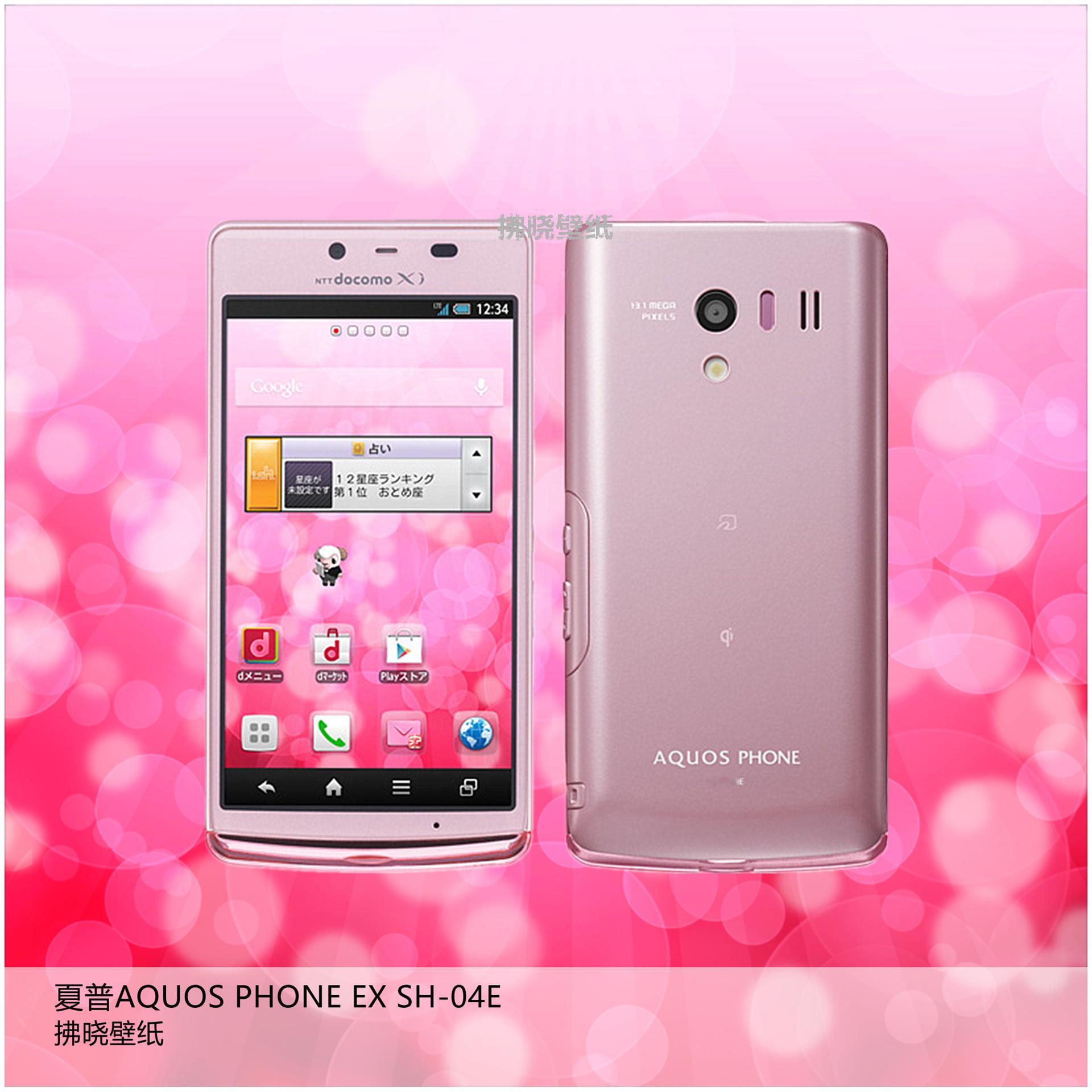 【壁纸分享】厂牌系列：夏普AQUOS PHONE EX SH-04E。[思考]大