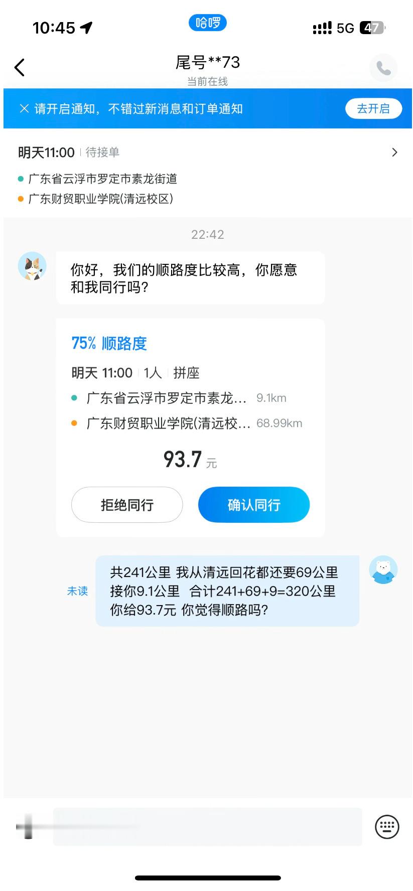 空车都不接你 