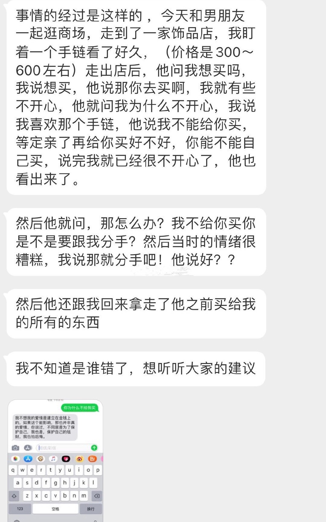 不知道谁错了，想听听大家的建议 ​​​