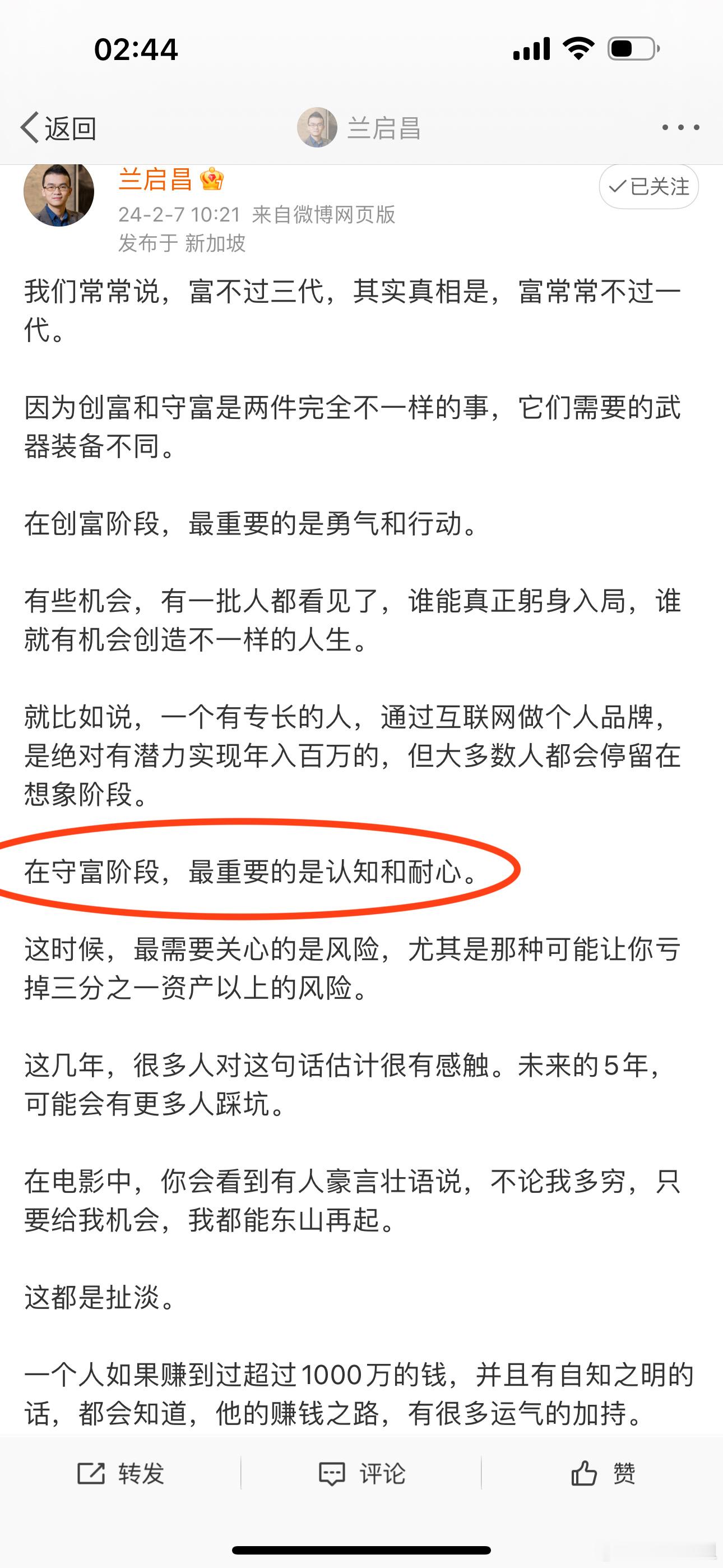 他写的很好，分享给你们。 ​​​