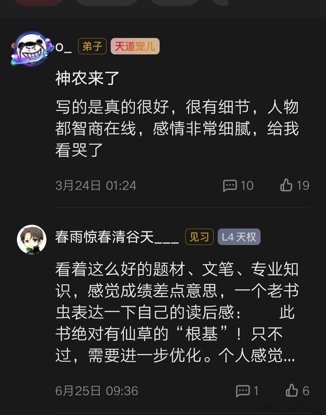 我踏马要笑死了，起点神农在AI书下面疯狂吹嘘。这两天已经吃到两本AI万订了，幸好