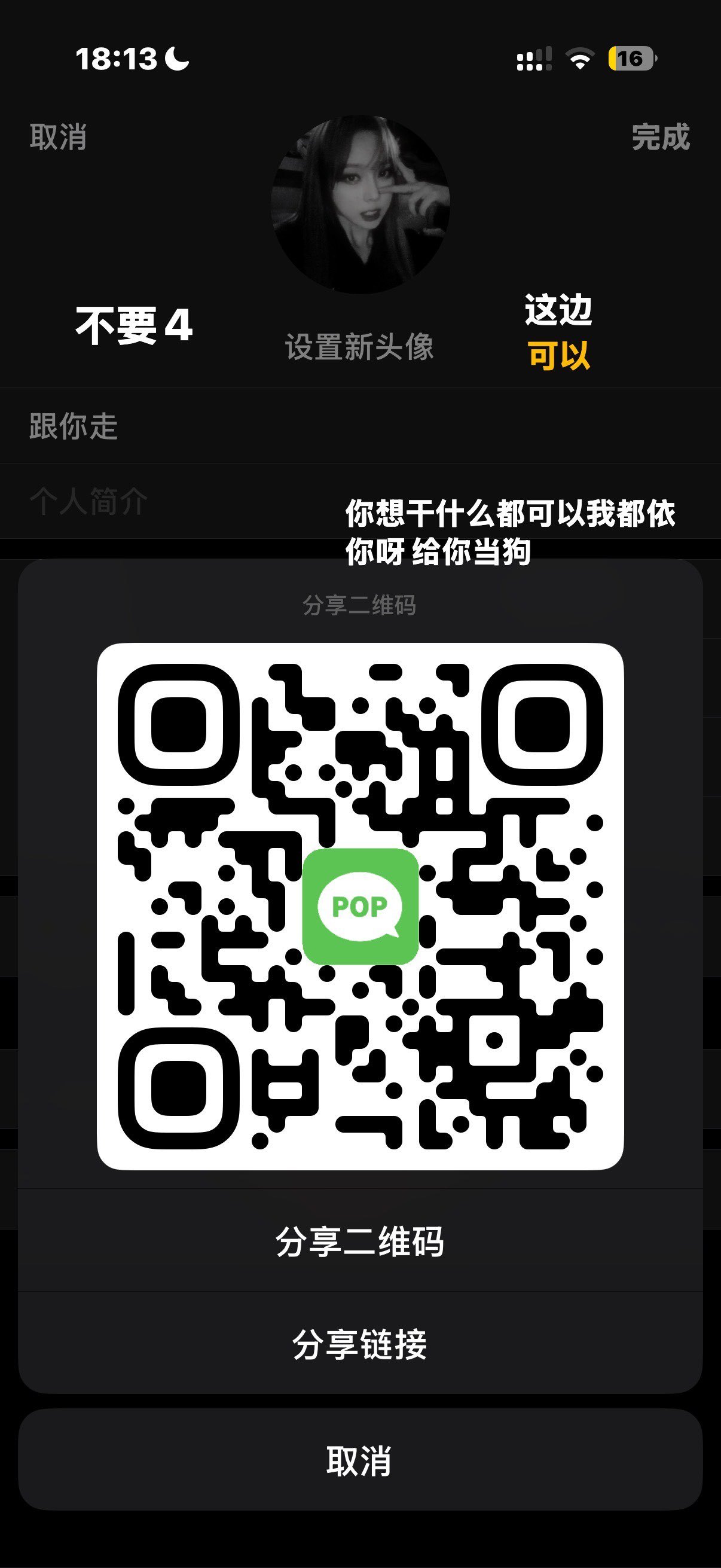 ^快点加 这是命令 