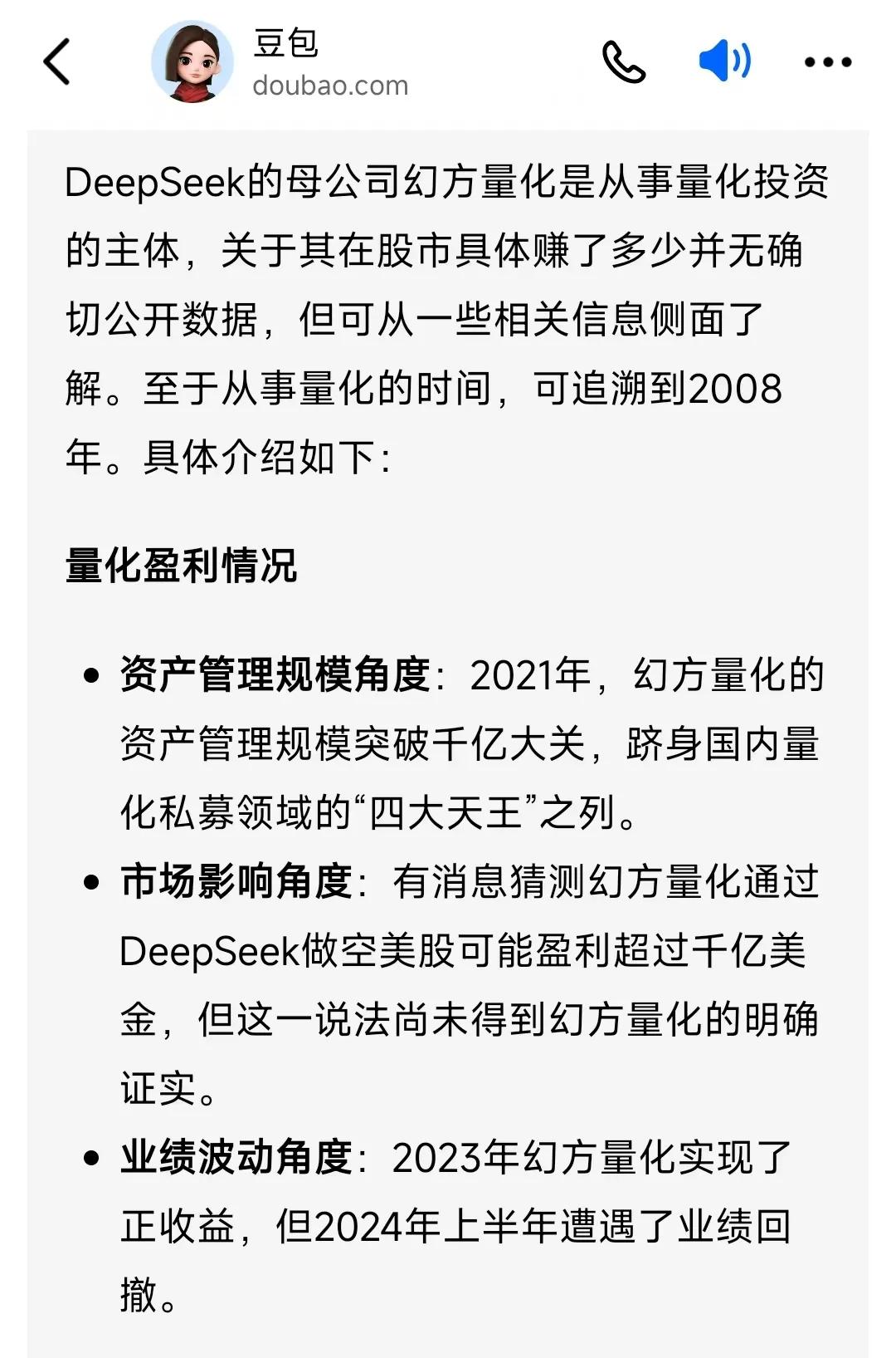 deepseek母公司幻方量化投资：2021年突破千亿，进入量化四大天王，有人猜