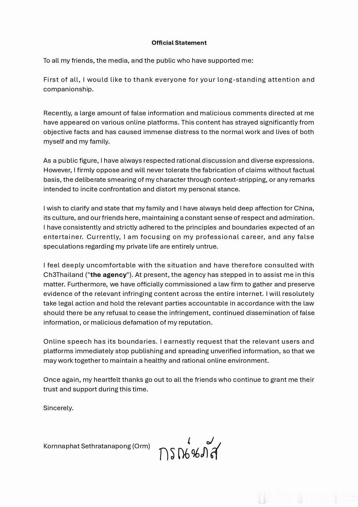 00后泰国女星跨国告黑orm陈美铃跨国维权跨国维权虽然不易，但正义绝不缺席！支持