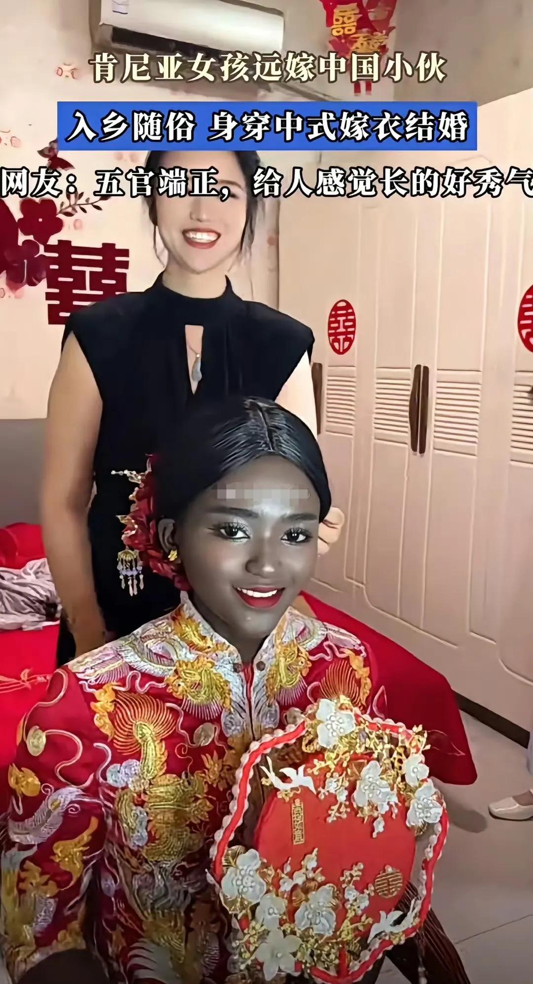 肯尼亚姑娘嫁给中国小伙，这个姑娘中文名字叫小米，小伙是河北邯郸永年的。