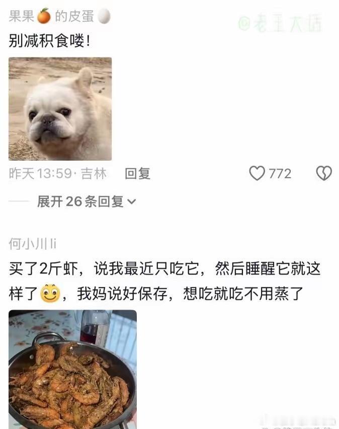 妈妈不知道热量，但知道你的饭量。 