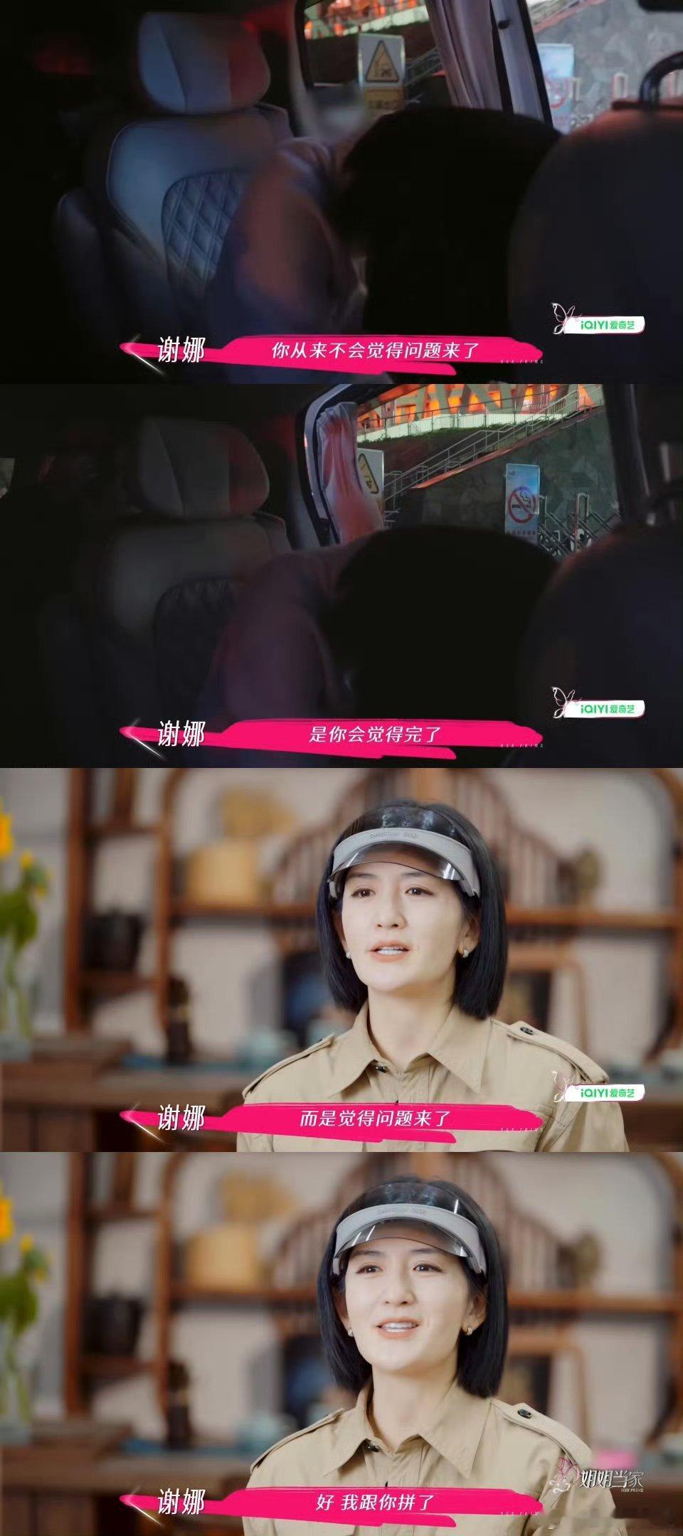 谢娜内核这种永不言败的精神太鼓舞人心[爱慕][爱慕] 看她活力四射的样子完全不像