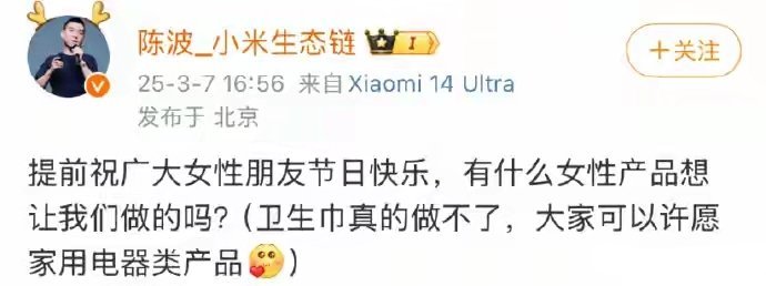 真要做卫生巾了？小米高管删除此前不做卫生巾微博。据央视财经报道，多家知名母婴品牌