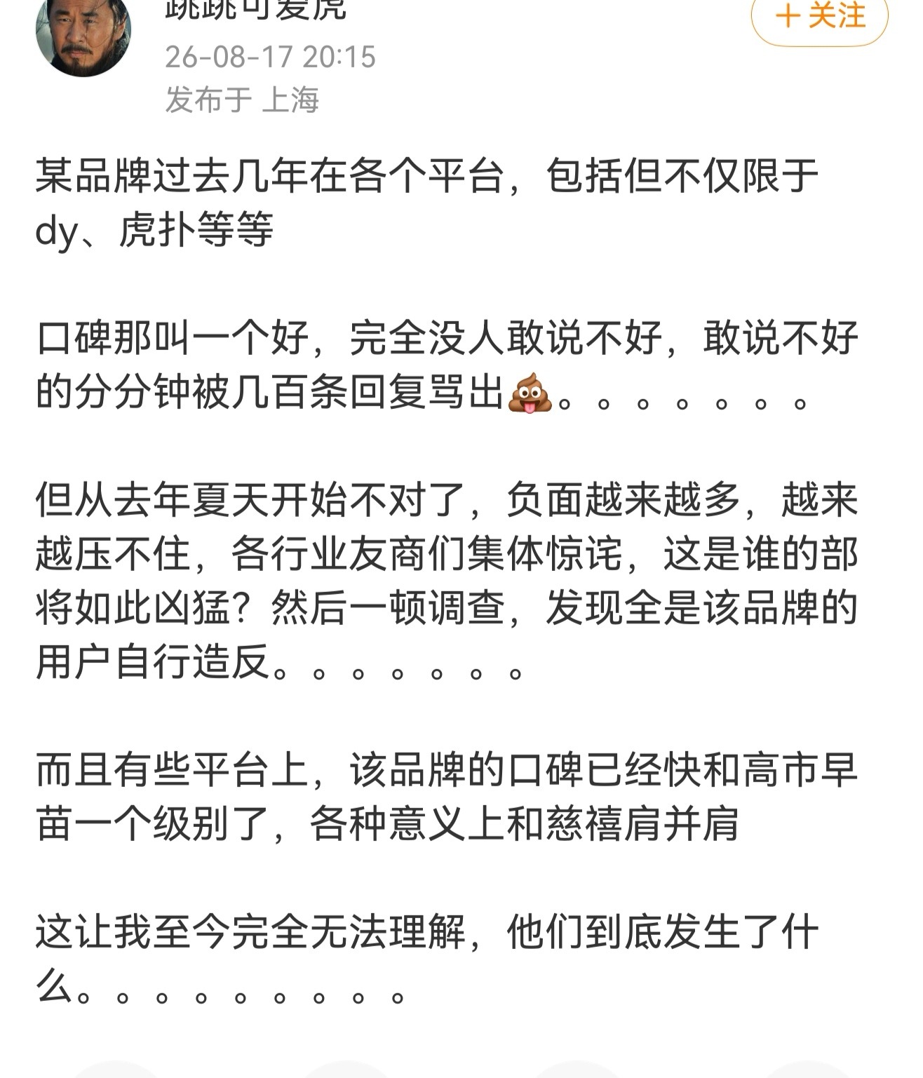 说的哪家